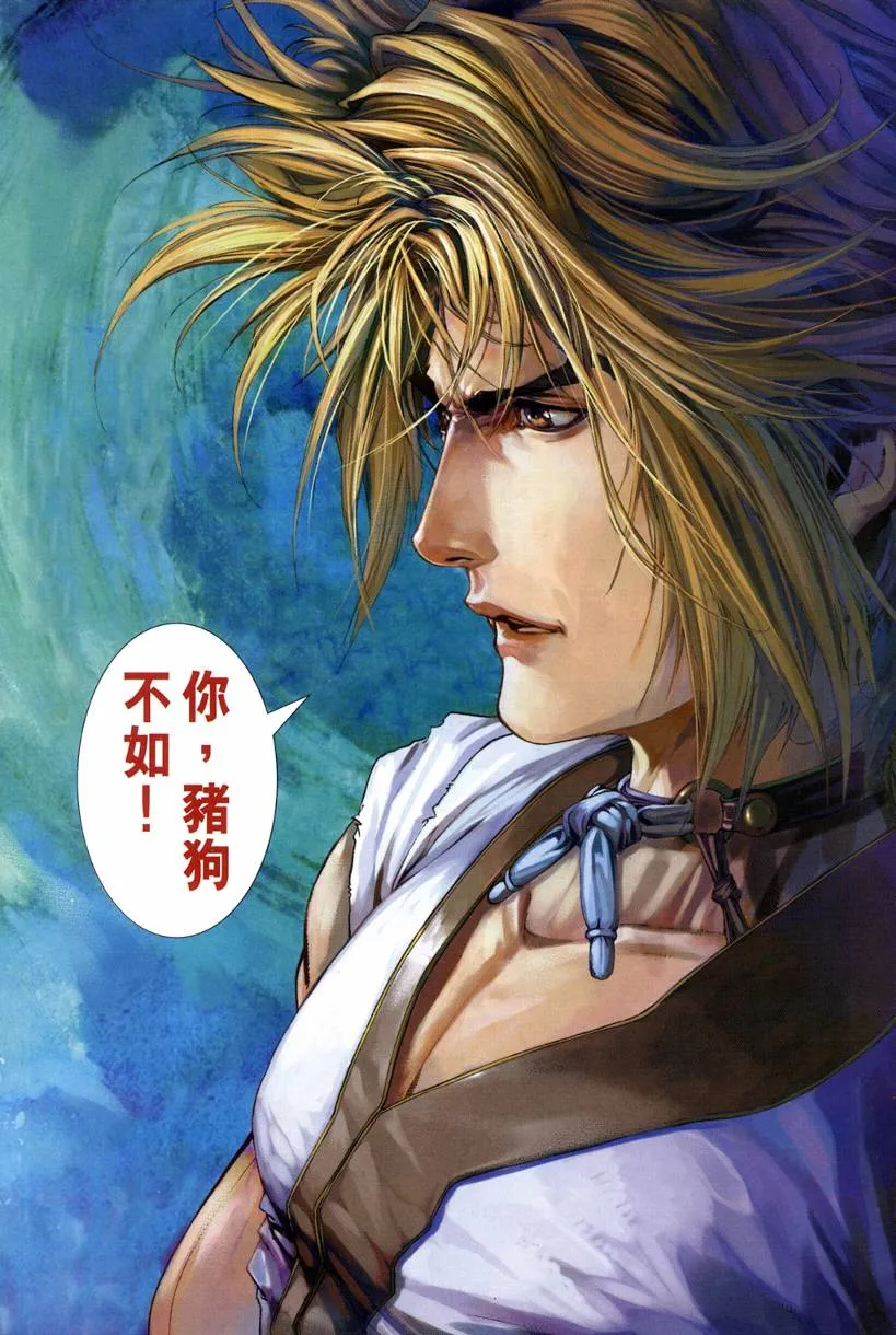 第127话 第17页