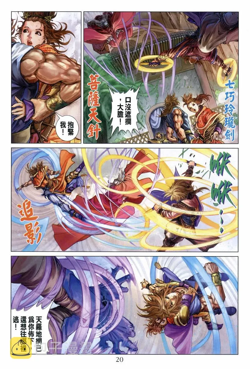 第127话 第19页
