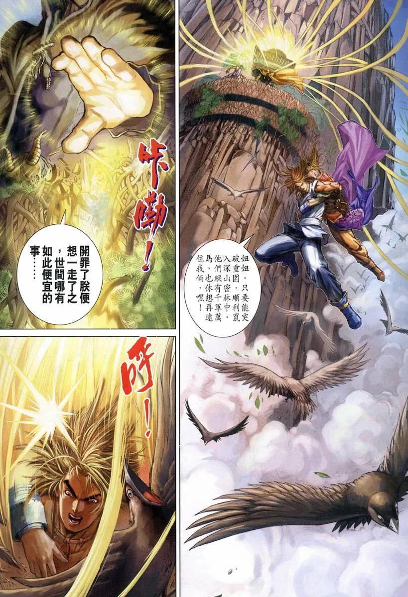 第127话 第22页
