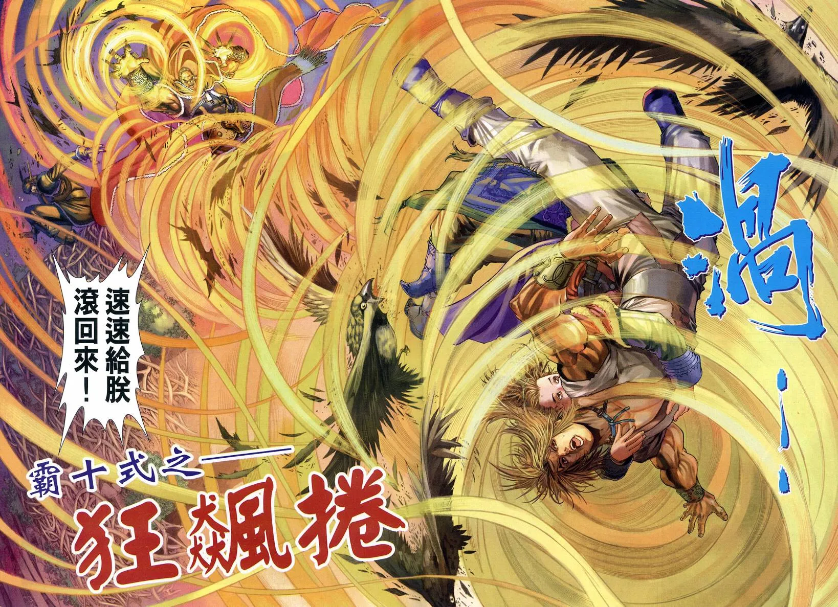 第127话 第23页