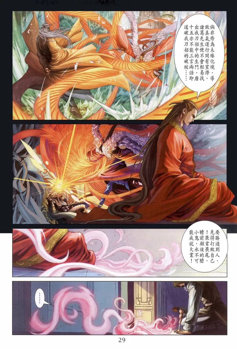 第127话 第27页