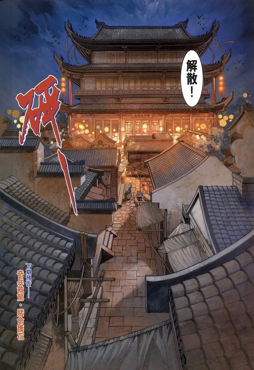 第127话 第29页