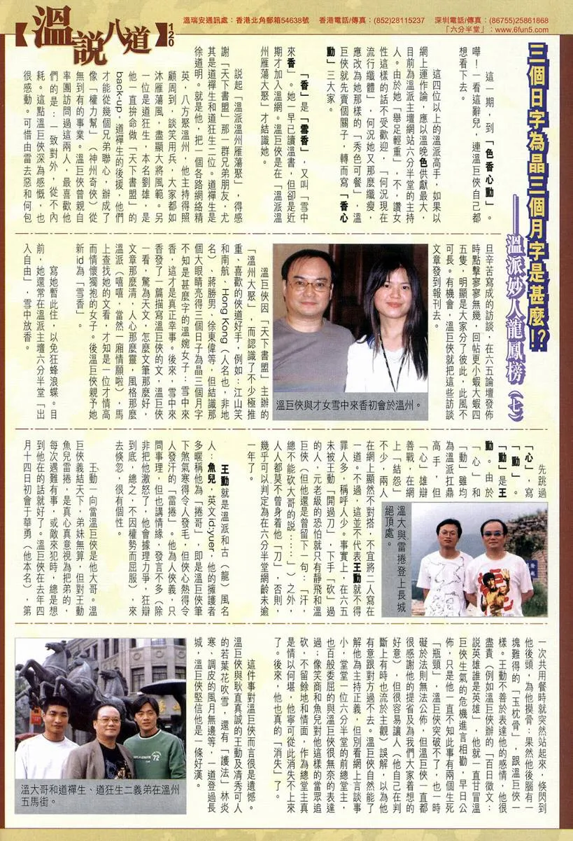 第127话 第30页