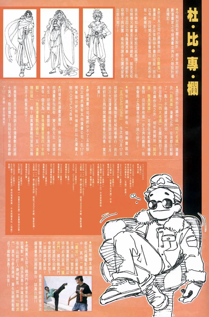 第127话 第31页