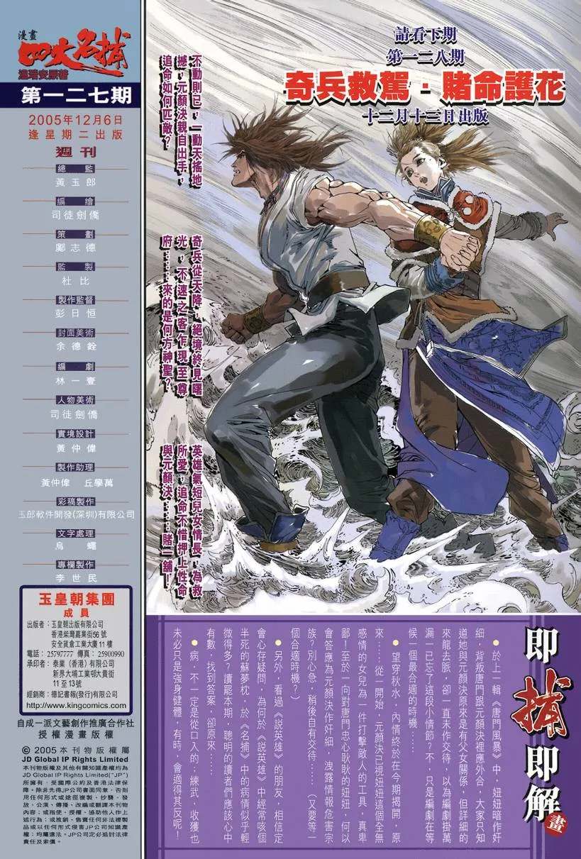 第127话 第32页