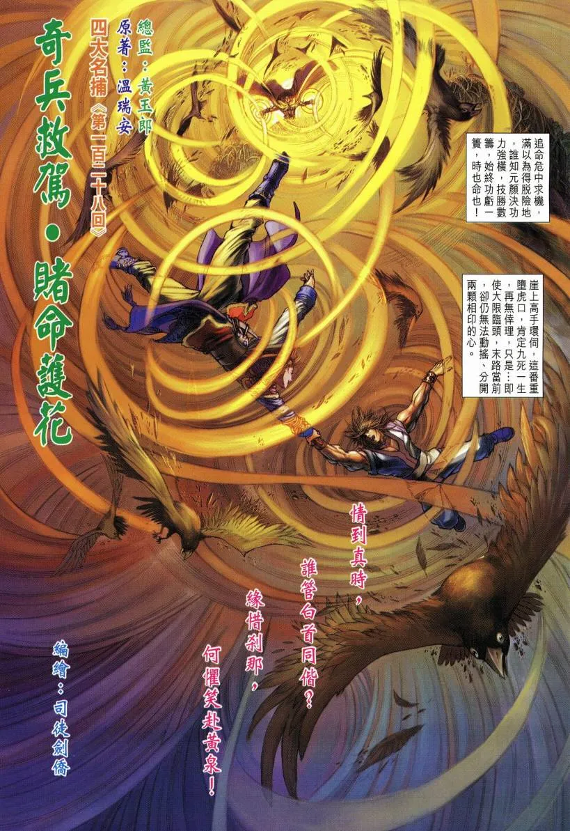 第128话 第3页