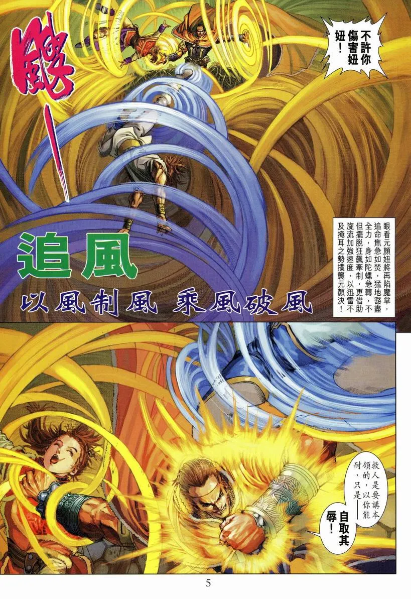 第128话 第5页