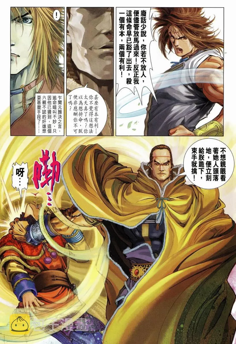 第128话 第11页