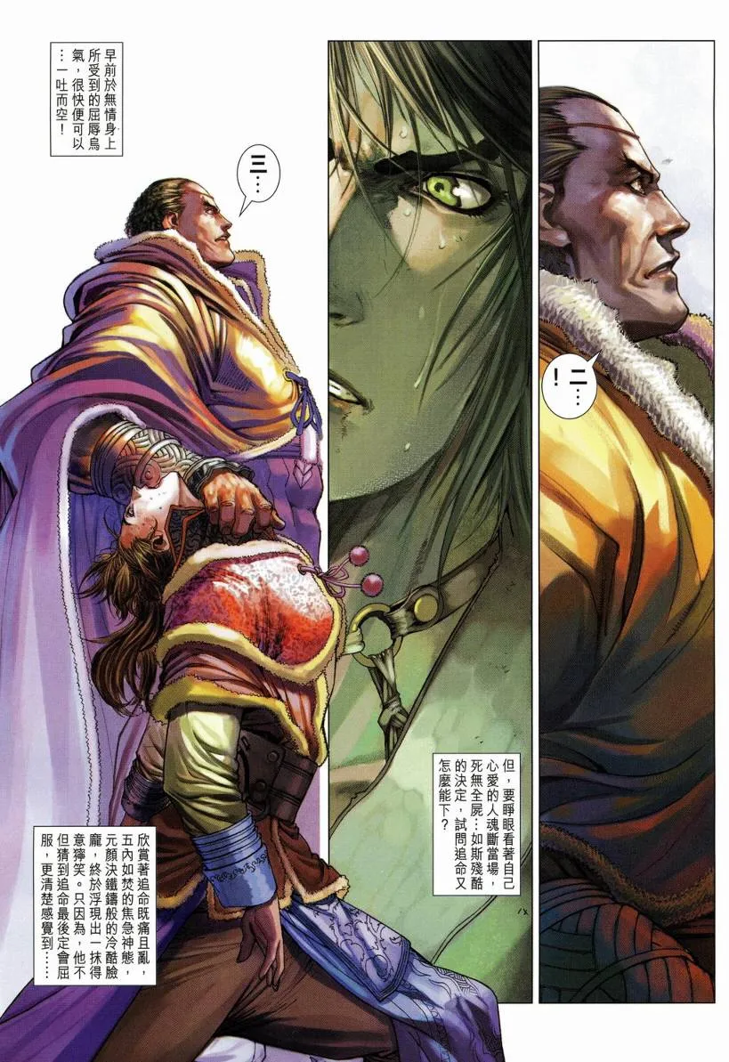 第128话 第13页