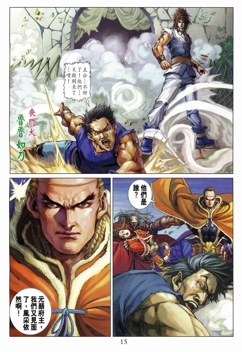 第128话 第15页