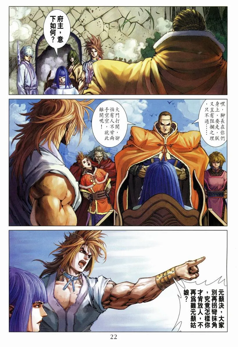 第128话 第22页