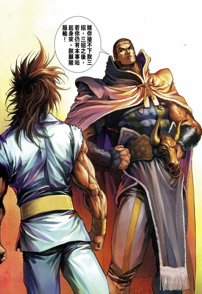 第128话 第25页