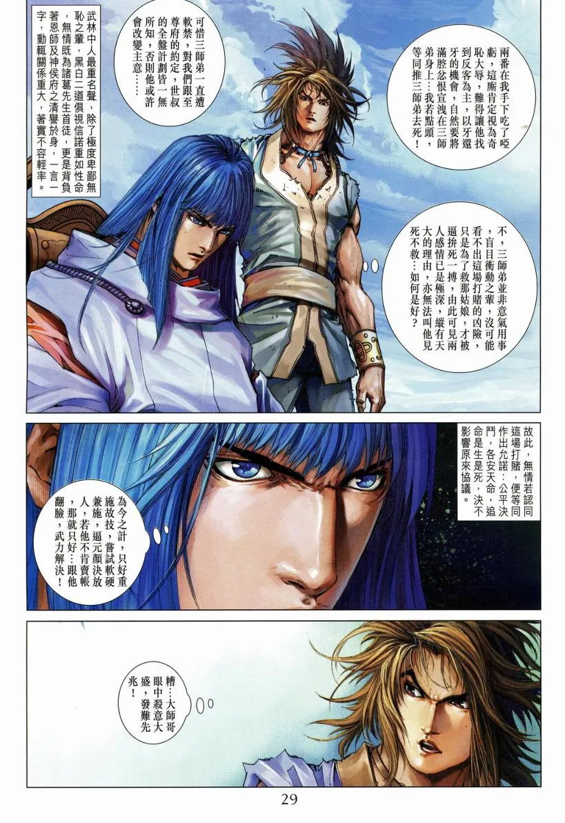 第128话 第29页