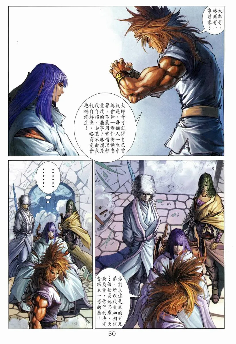 第128话 第30页
