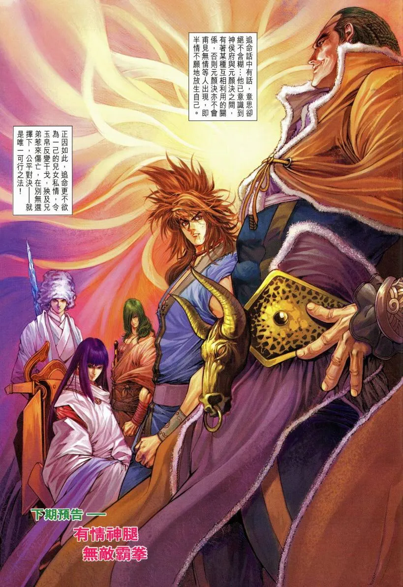 第128话 第31页