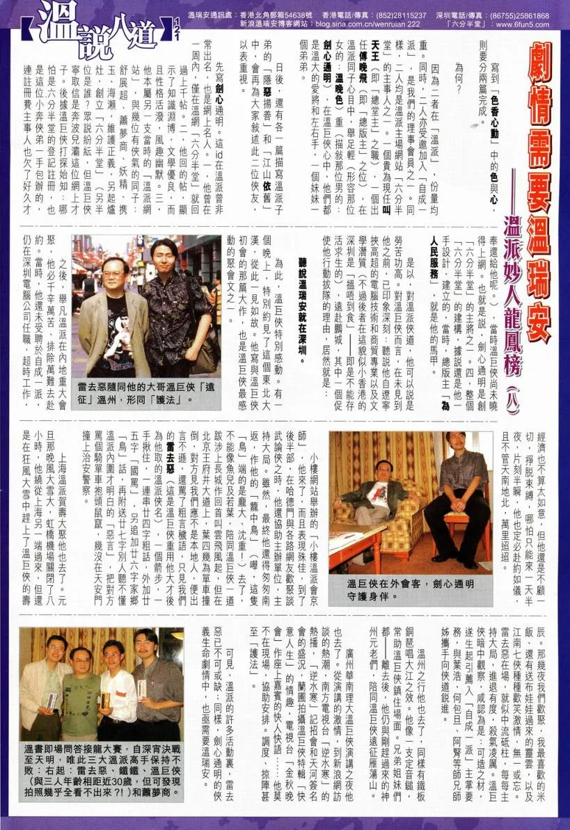 第128话 第32页