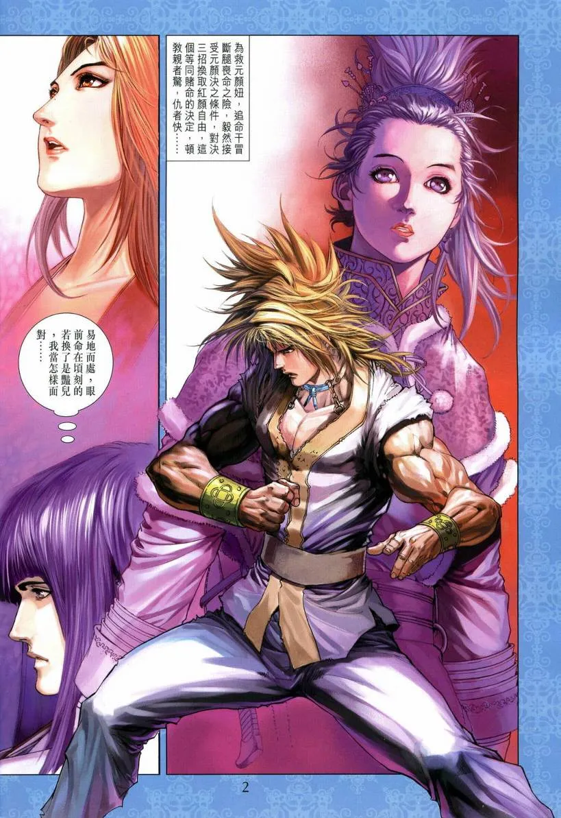 第129话 第2页