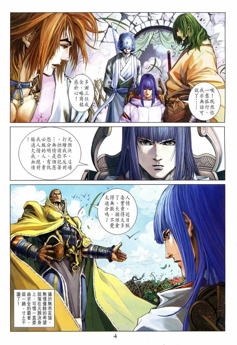 第129话 第4页