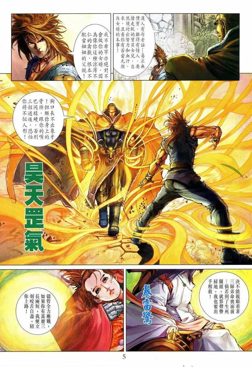 第129话 第5页