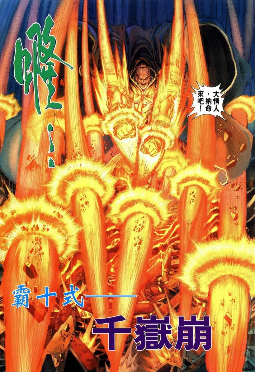 第129话 第7页