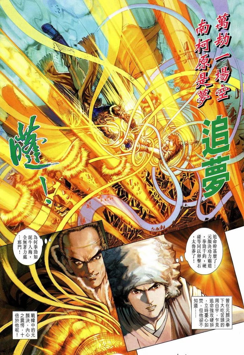 第129话 第9页