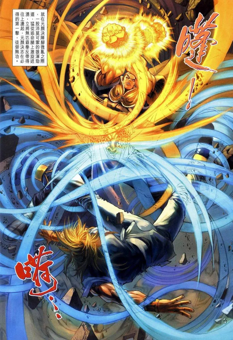 第129话 第10页