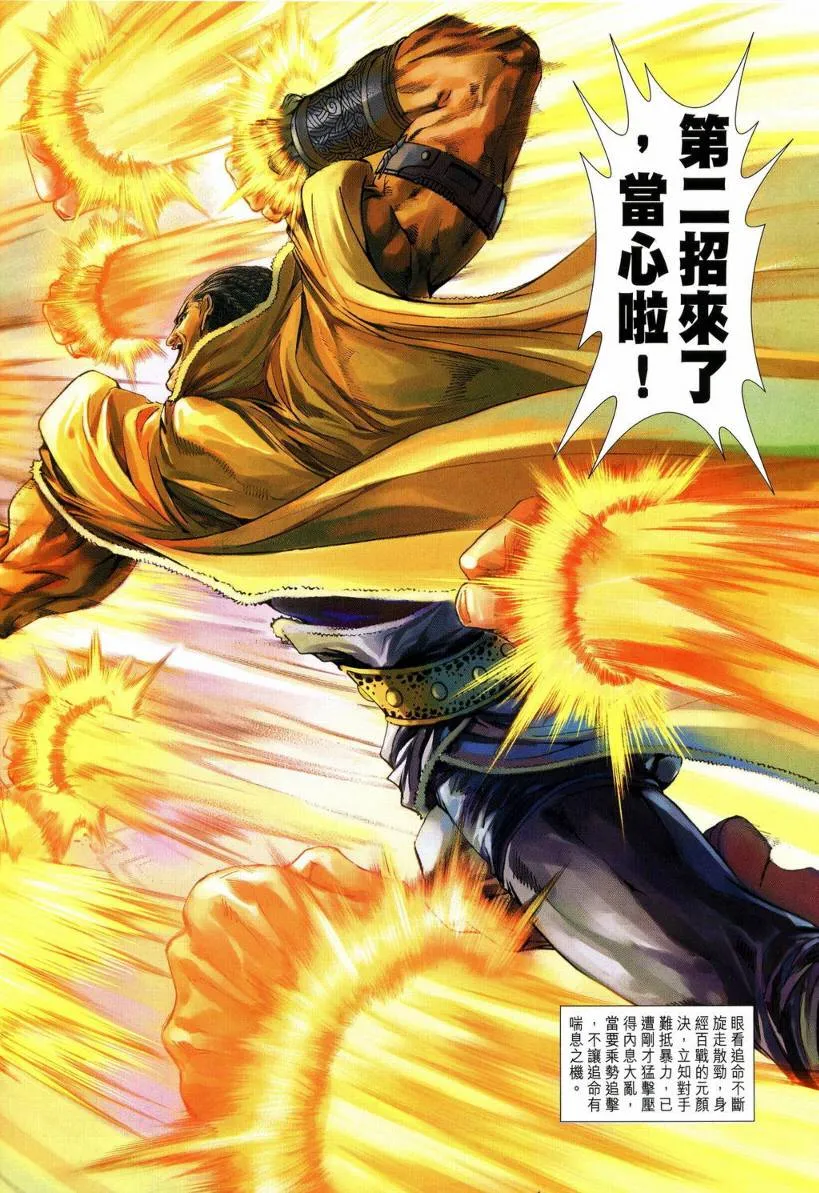 第129话 第12页