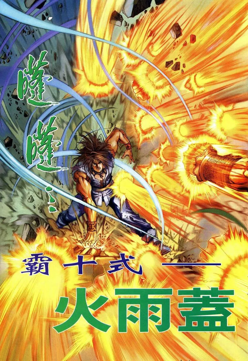 第129话 第13页