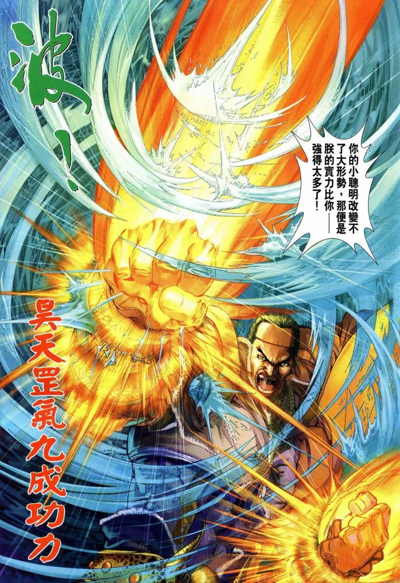 第129话 第17页