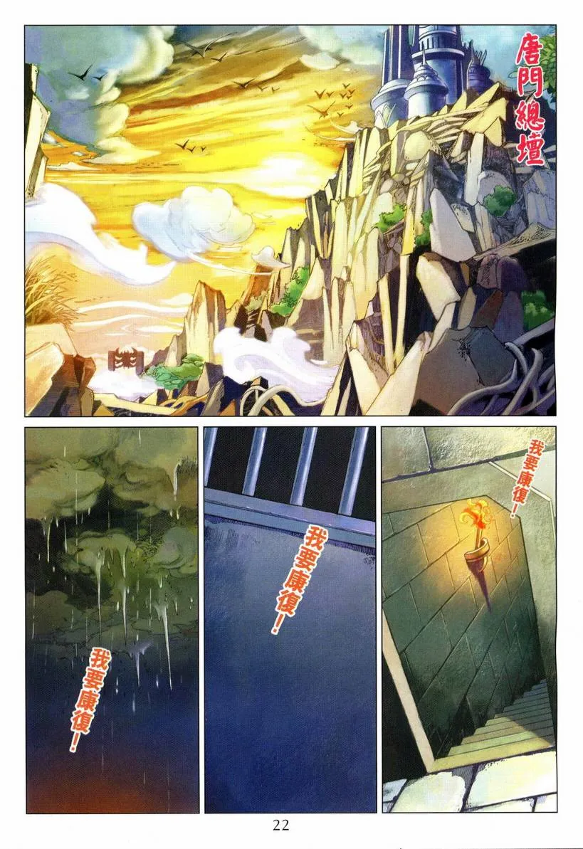 第129话 第22页