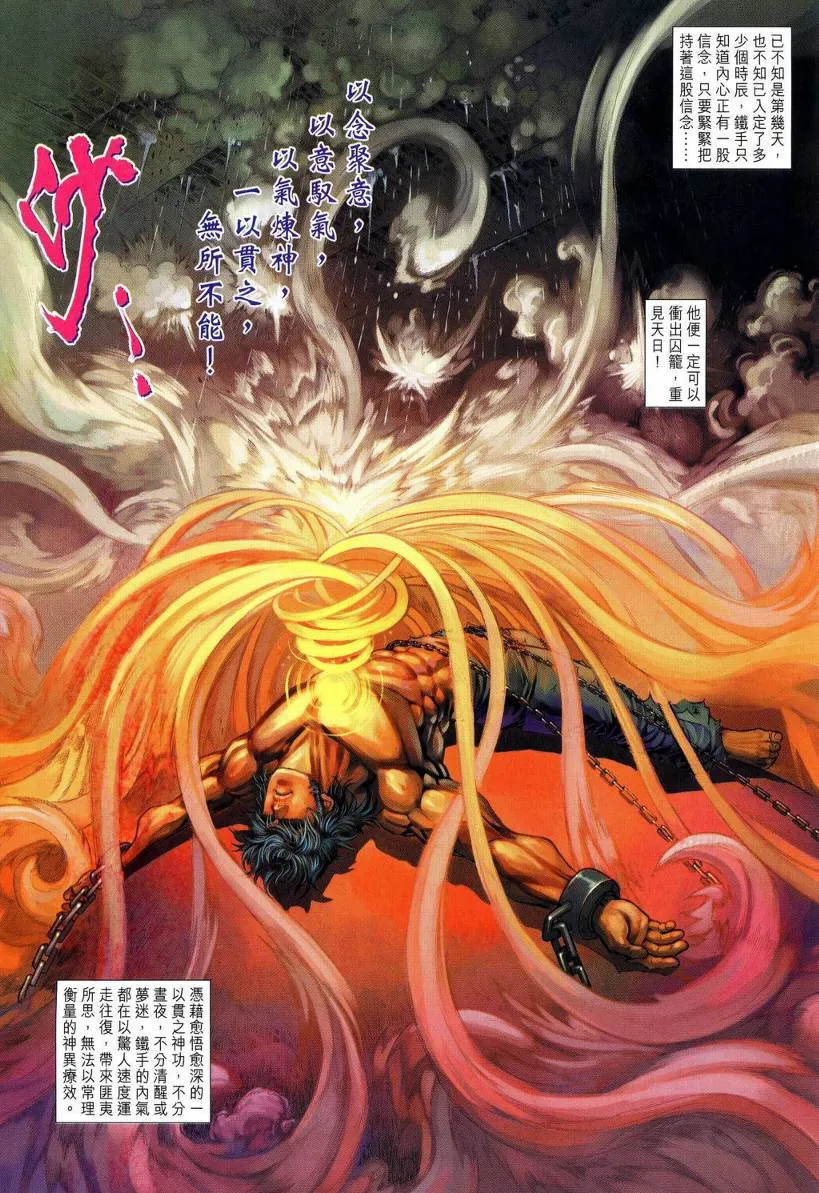 第129话 第23页