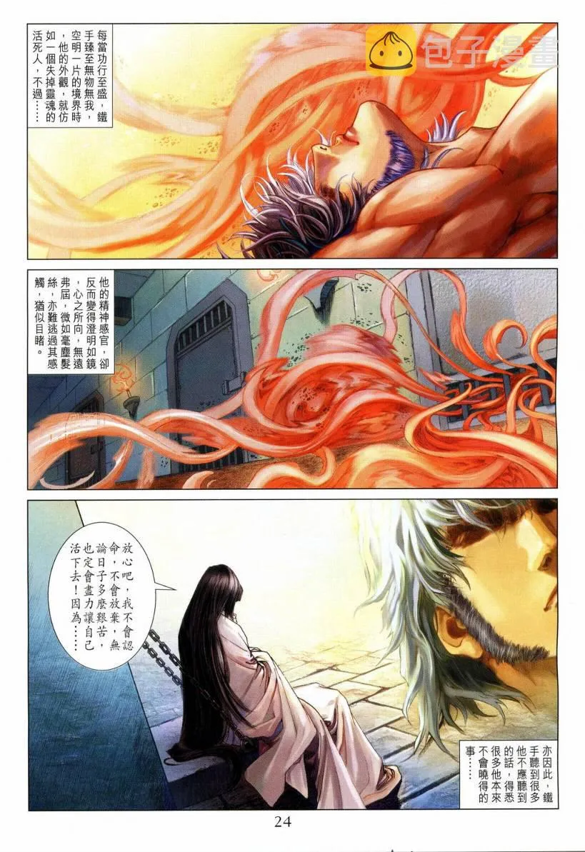 第129话 第24页