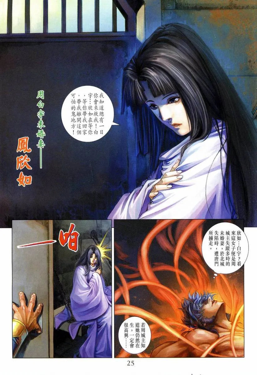 第129话 第25页