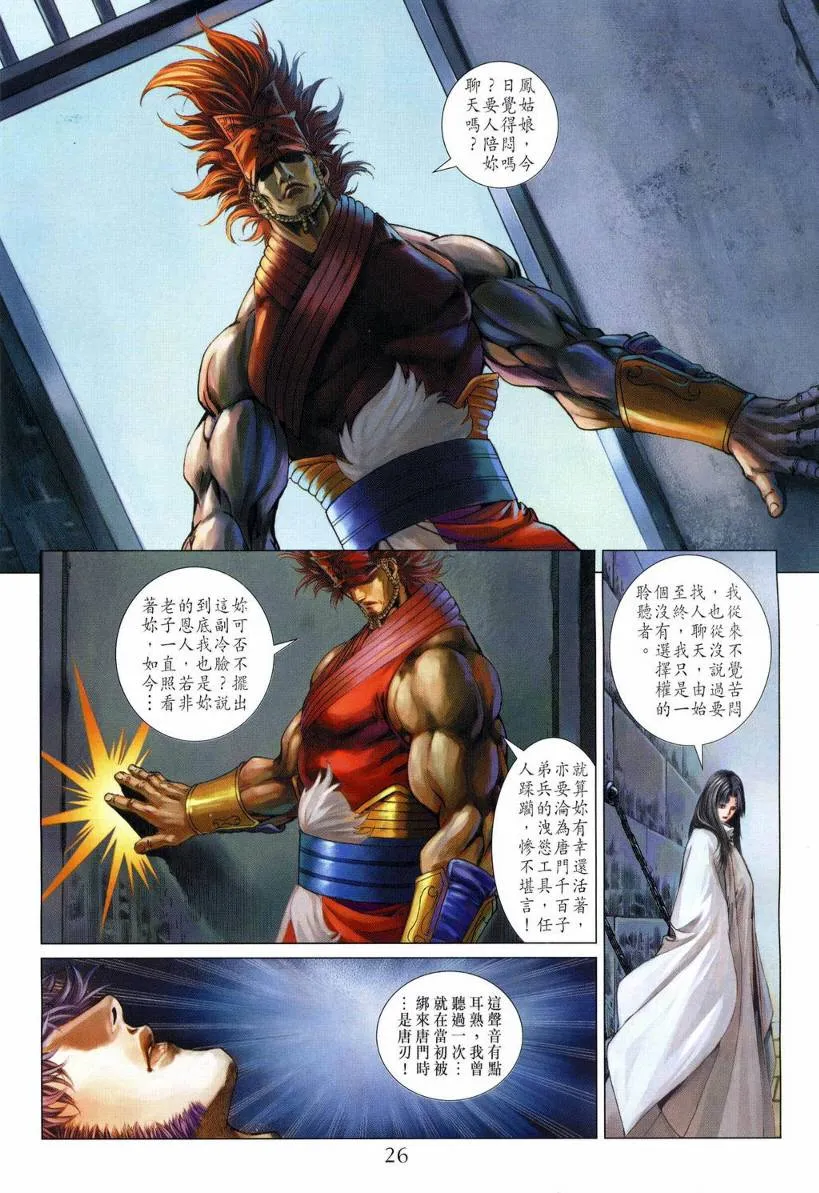 第129话 第26页