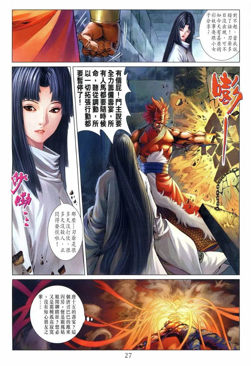 第129话 第27页