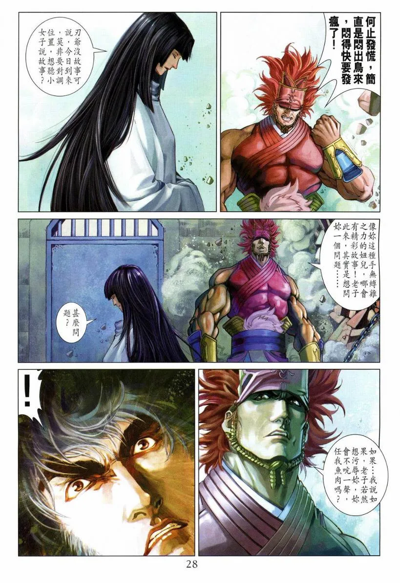 第129话 第28页
