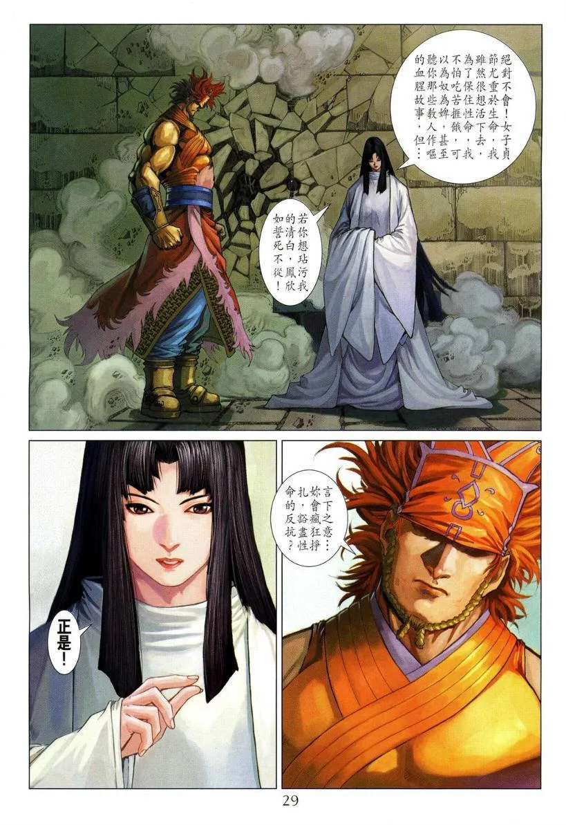 第129话 第29页