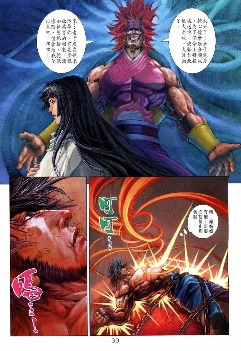 第129话 第30页