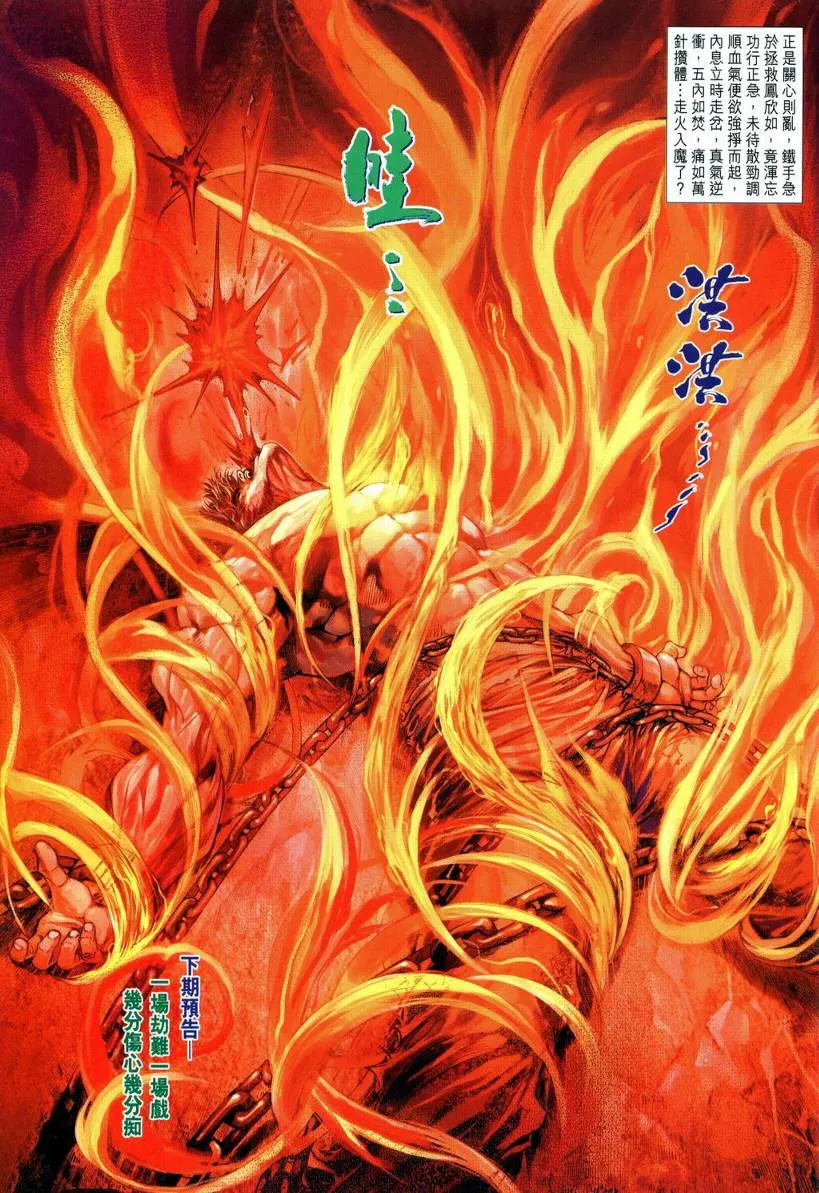 第129话 第31页