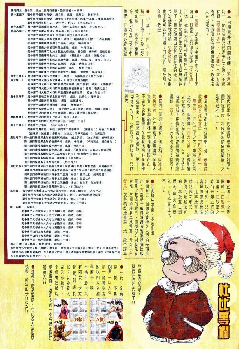 第129话 第33页
