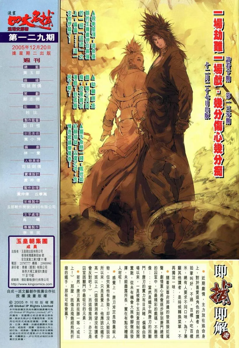 第129话 第34页
