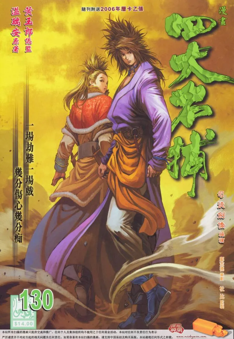 第130话 第1页