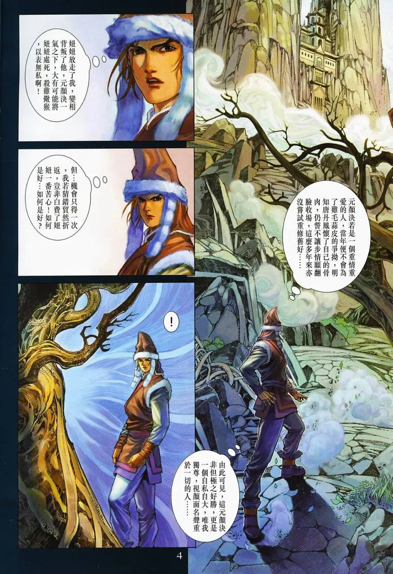 第130话 第4页