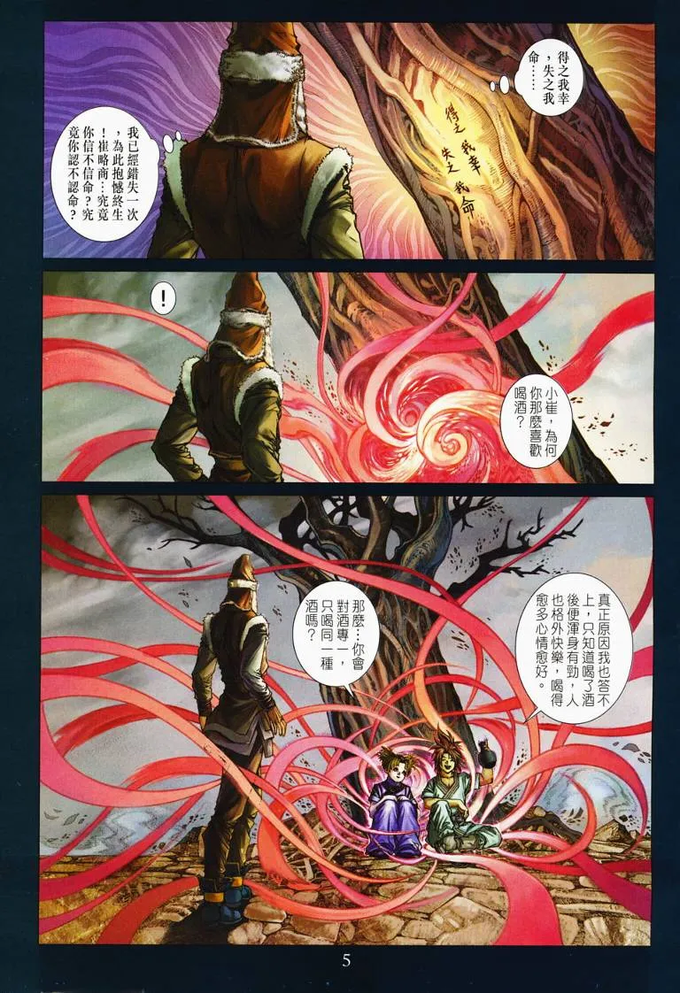 第130话 第5页