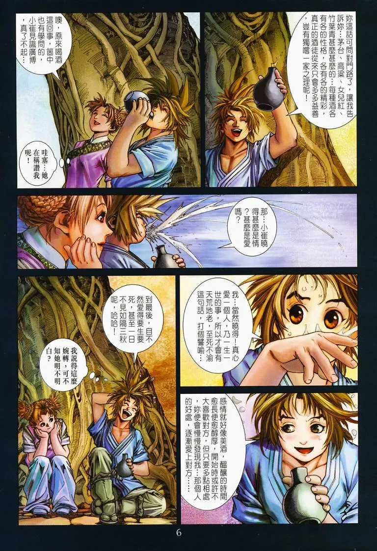 第130话 第6页