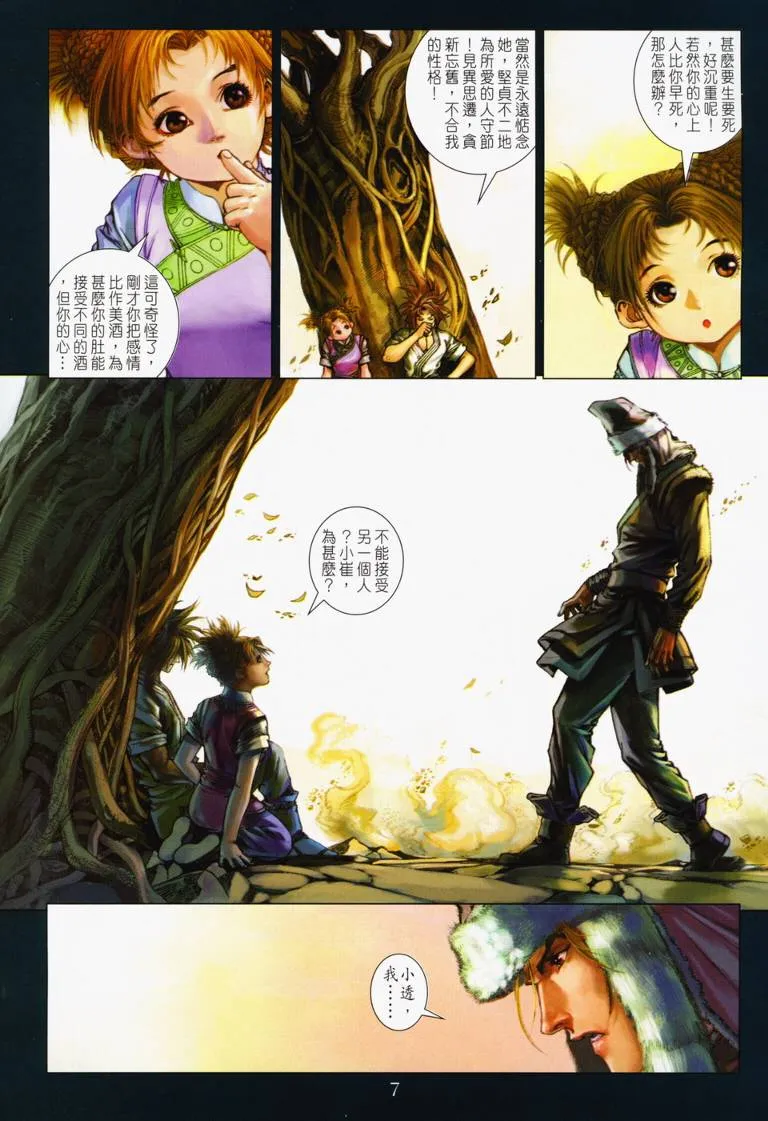 第130话 第7页