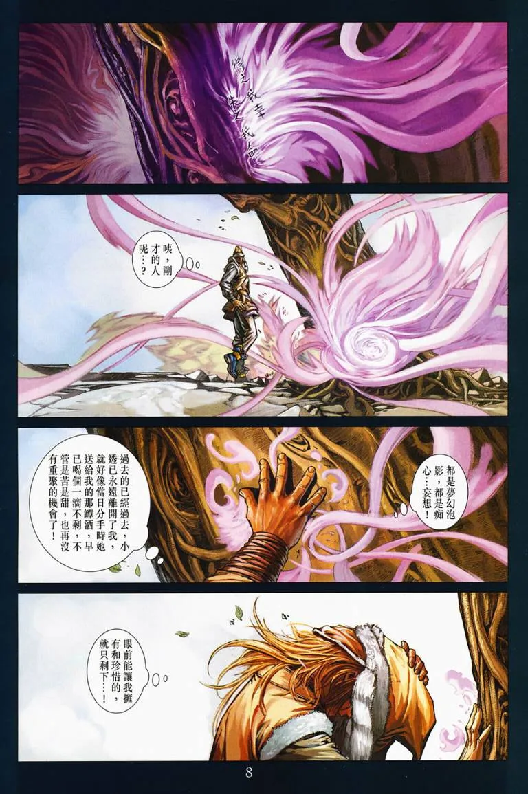 第130话 第8页