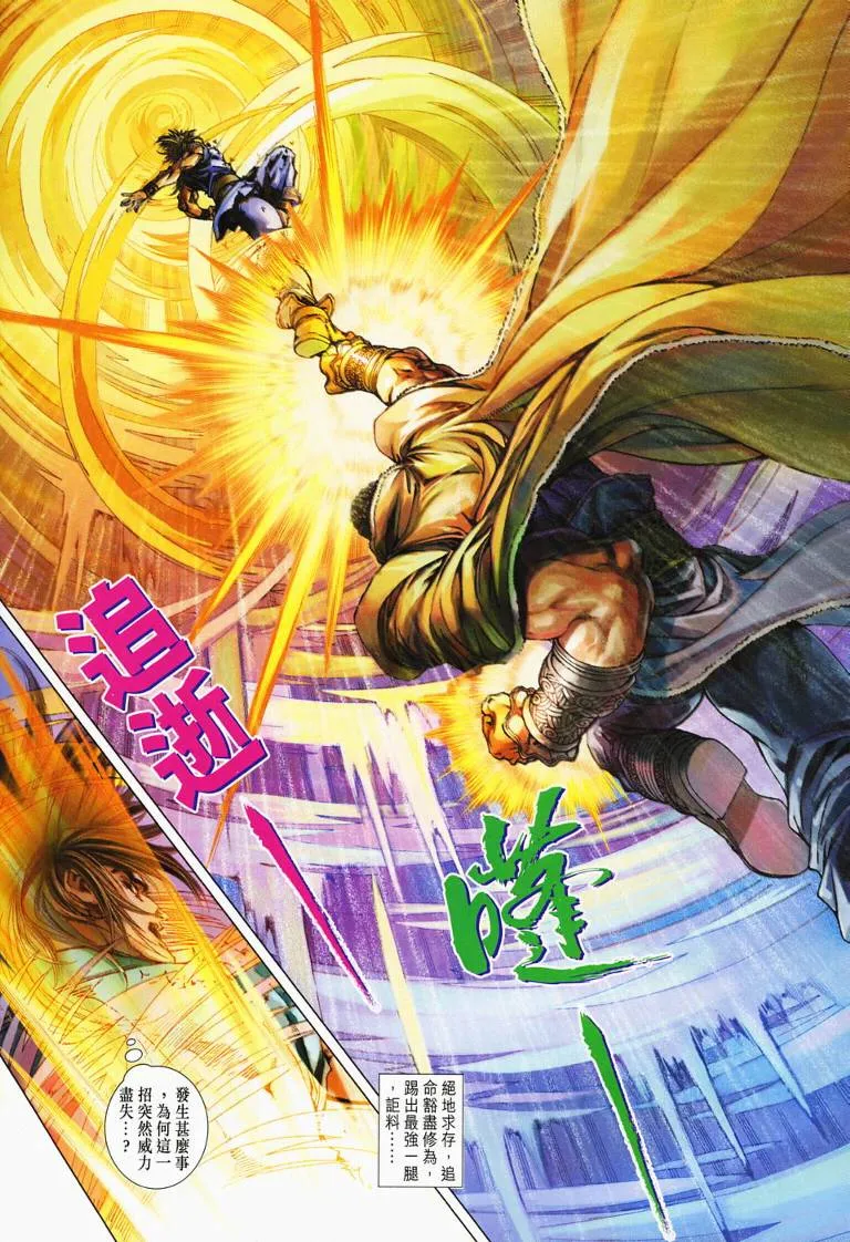 第130话 第11页