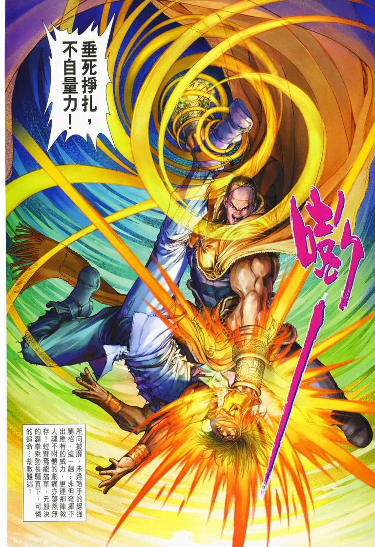 第130话 第12页