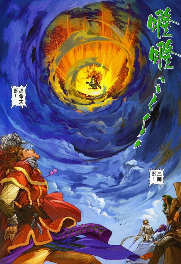 第130话 第13页